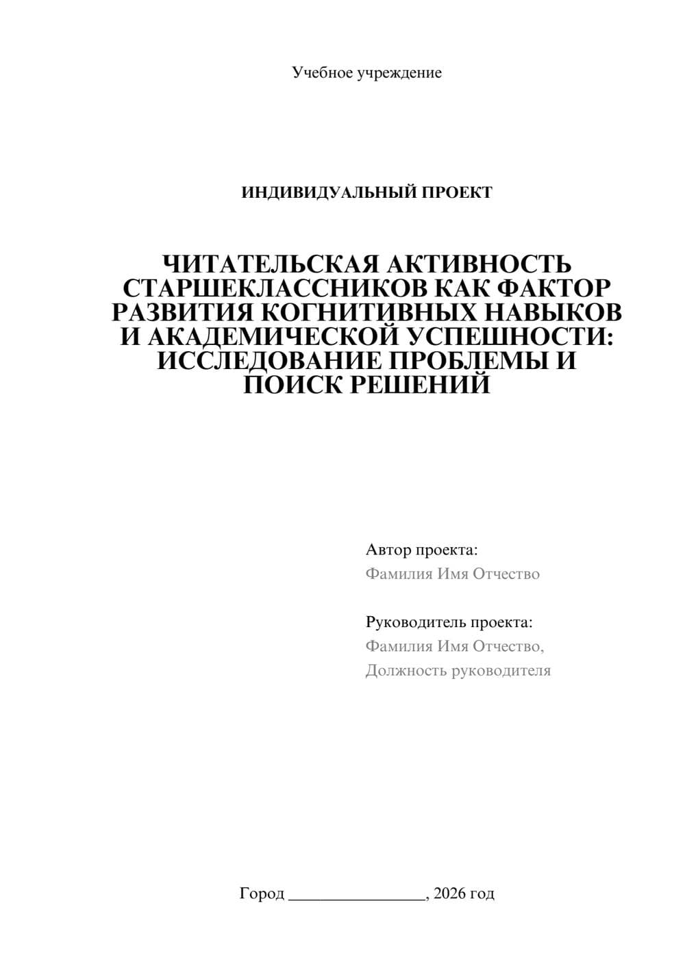 Предпросмотр проекта 1