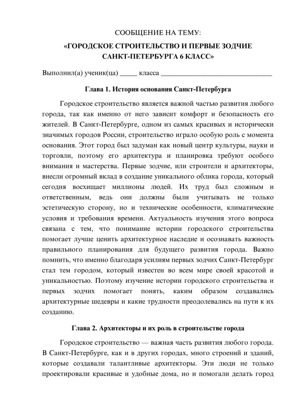 Предпросмотр сообщения 1