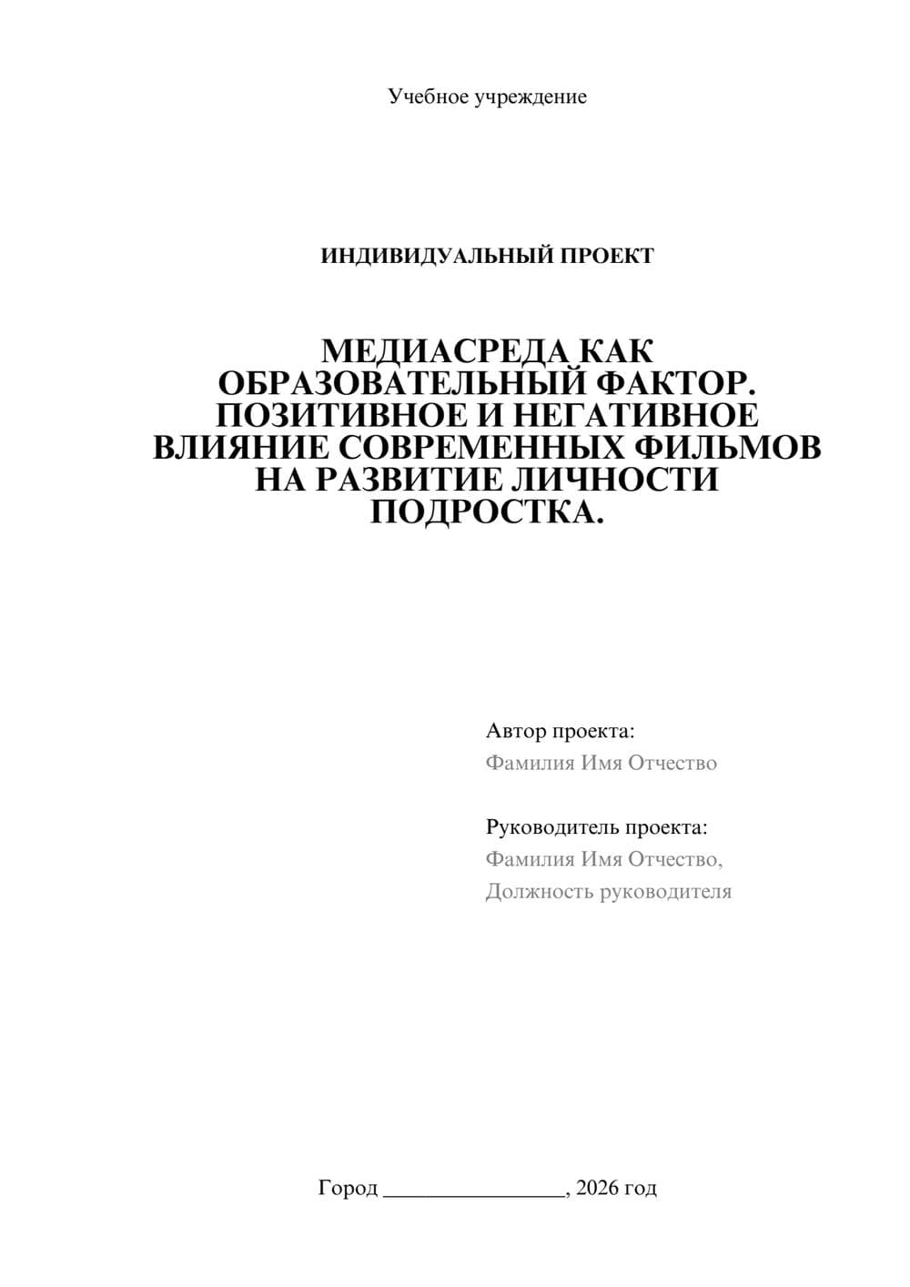 Предпросмотр проекта 1