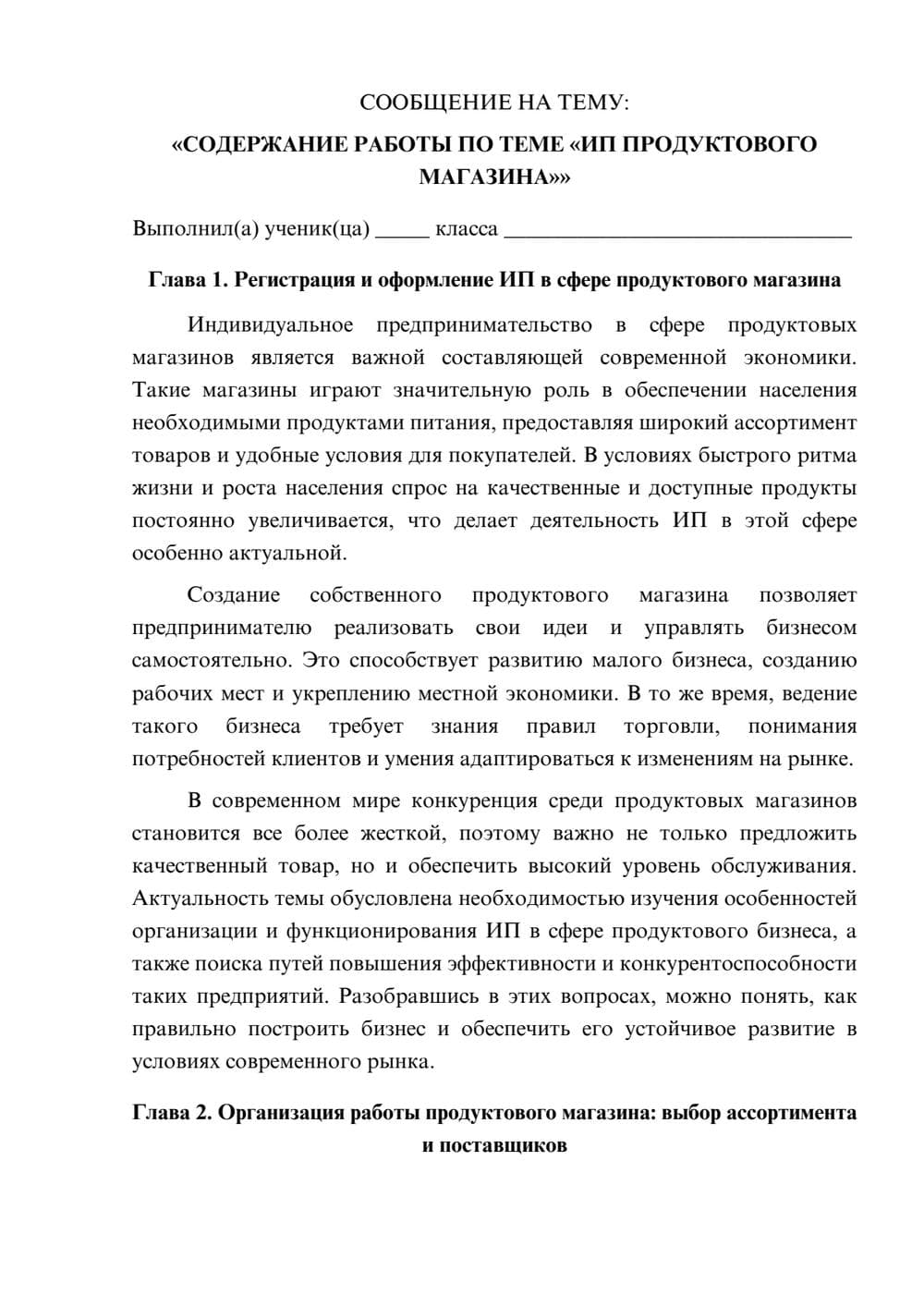 Предпросмотр сообщения 1
