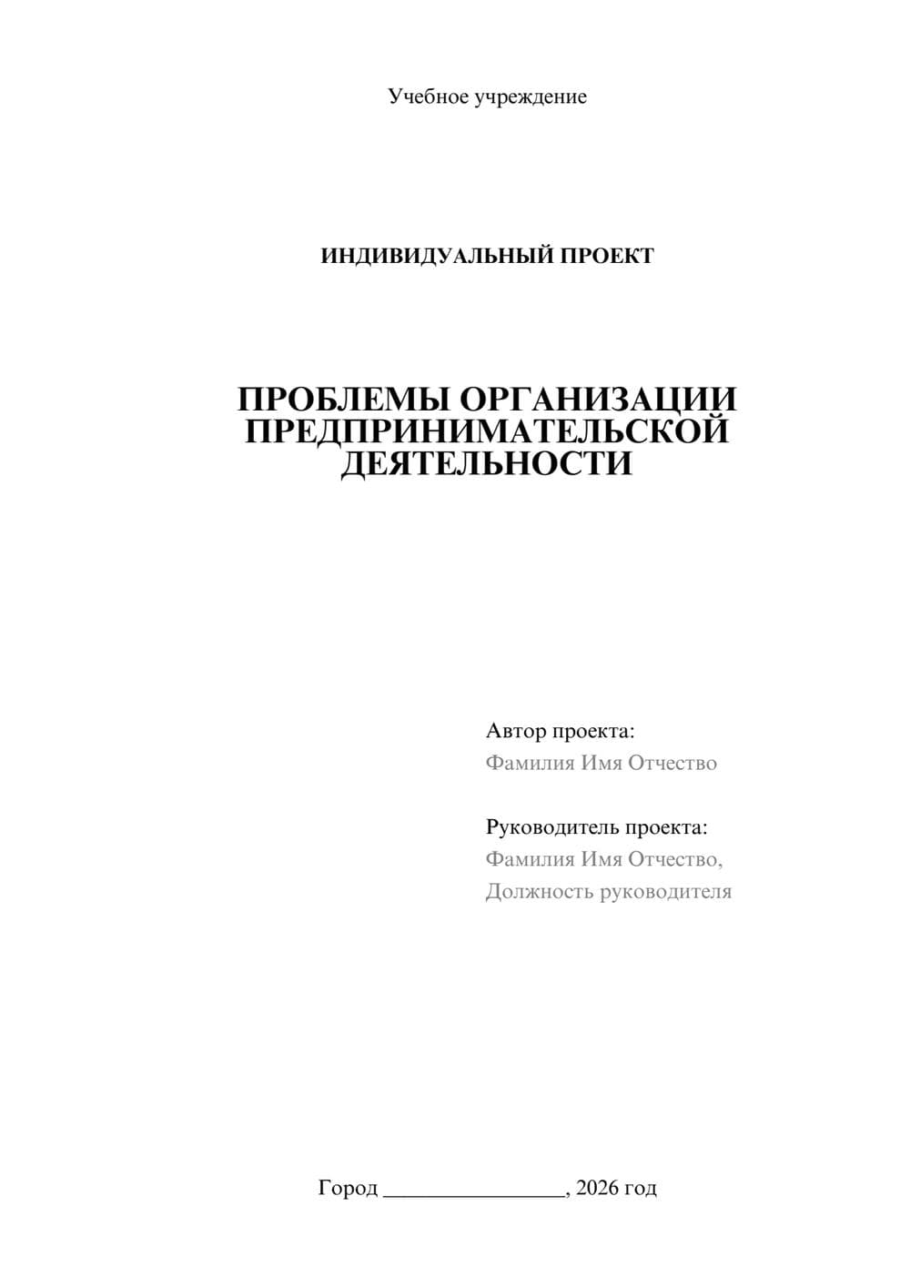 Предпросмотр проекта 1