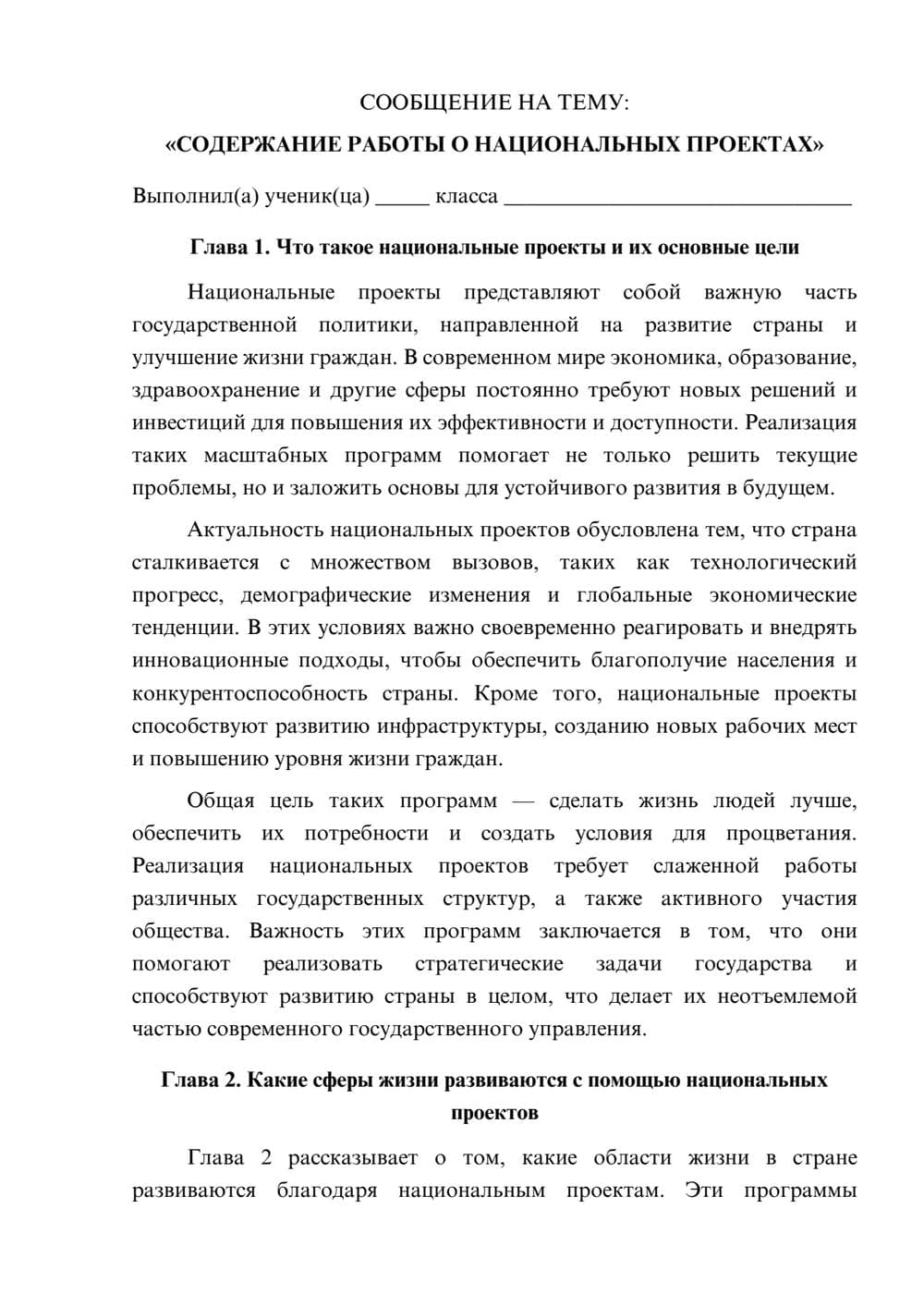 Предпросмотр сообщения 1