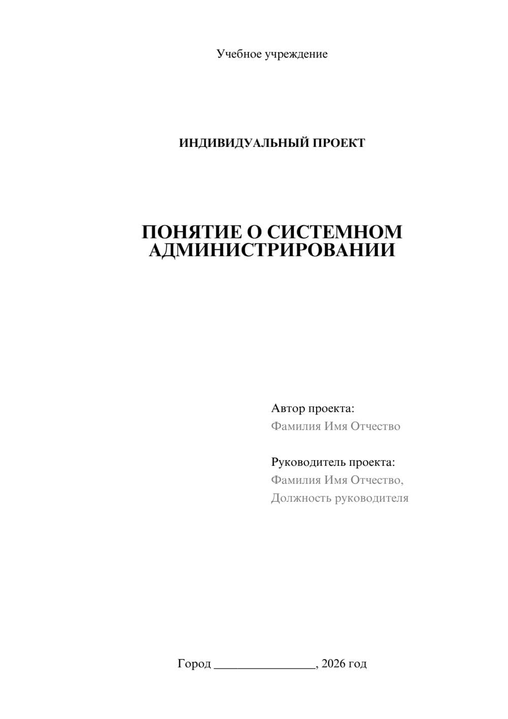 Предпросмотр проекта 1