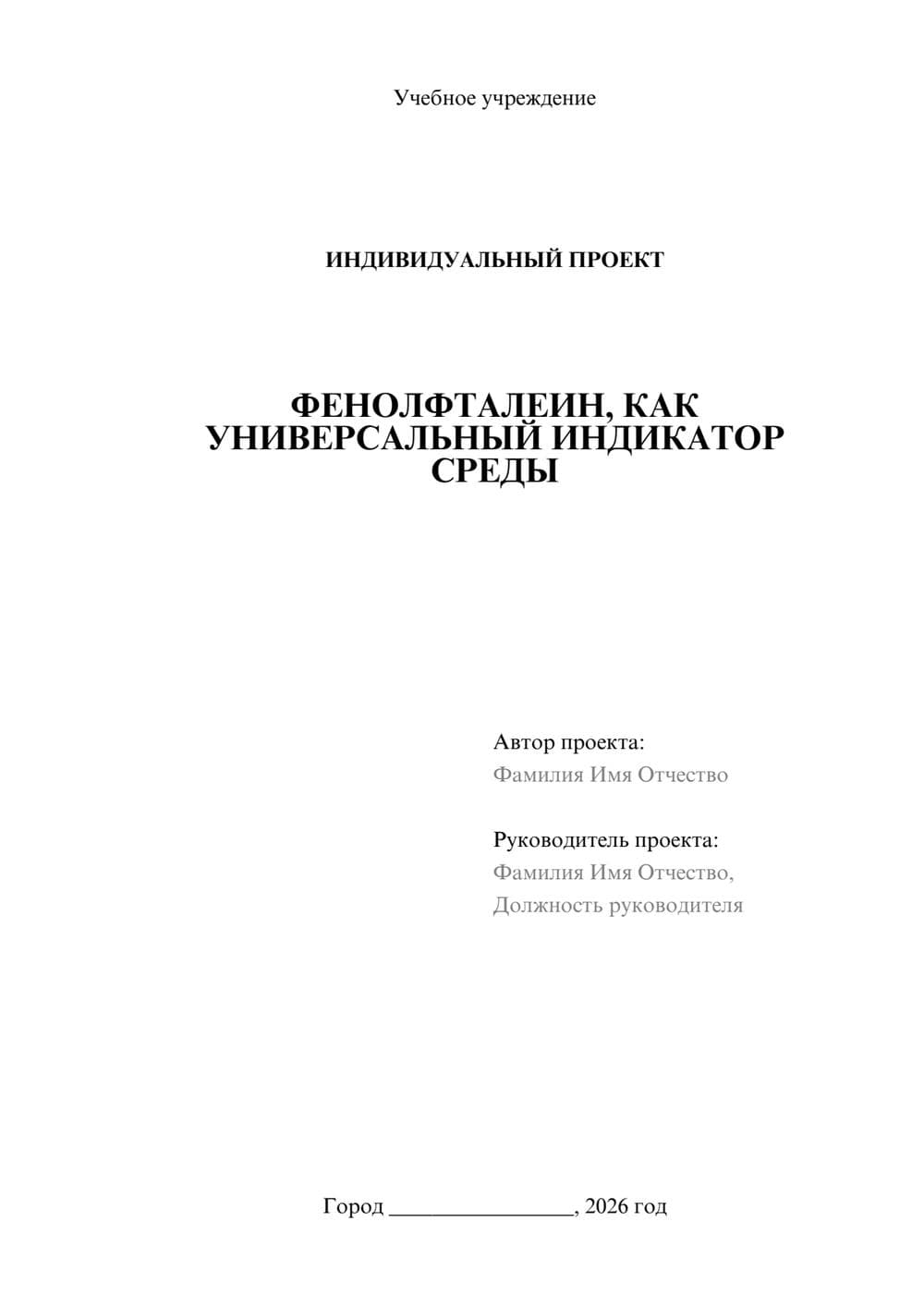 Предпросмотр проекта 1