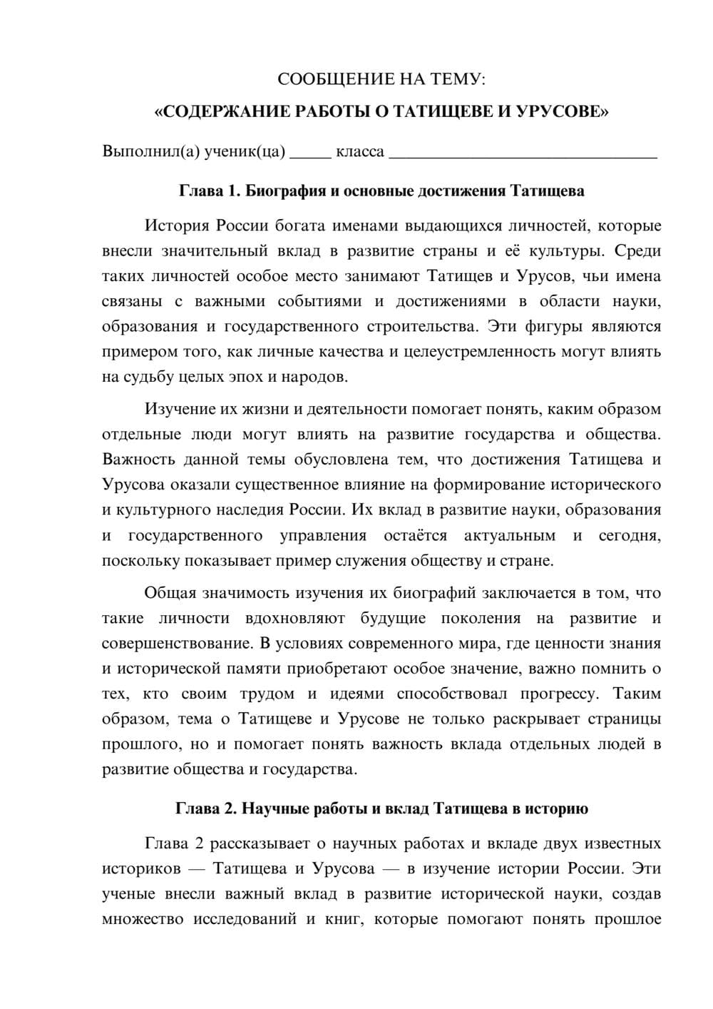 Предпросмотр сообщения 1