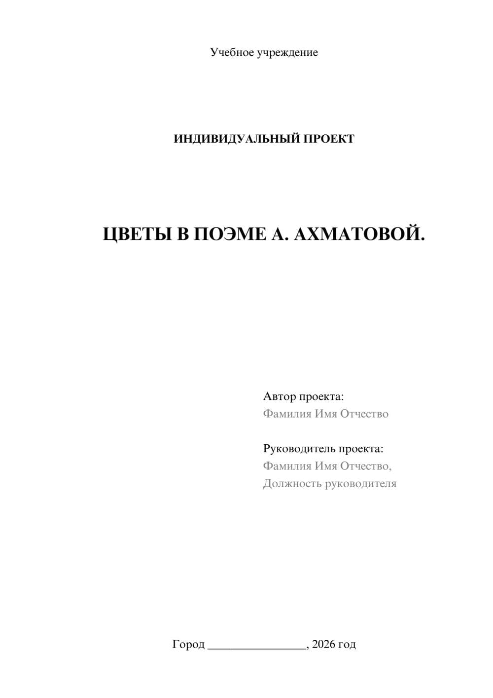 Предпросмотр проекта 1