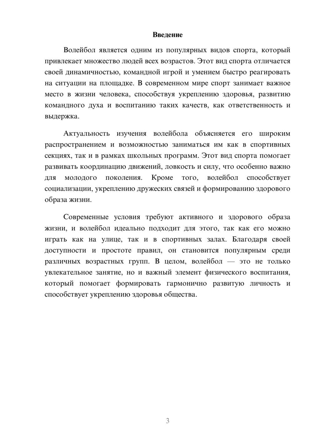 Предпросмотр доклада 3