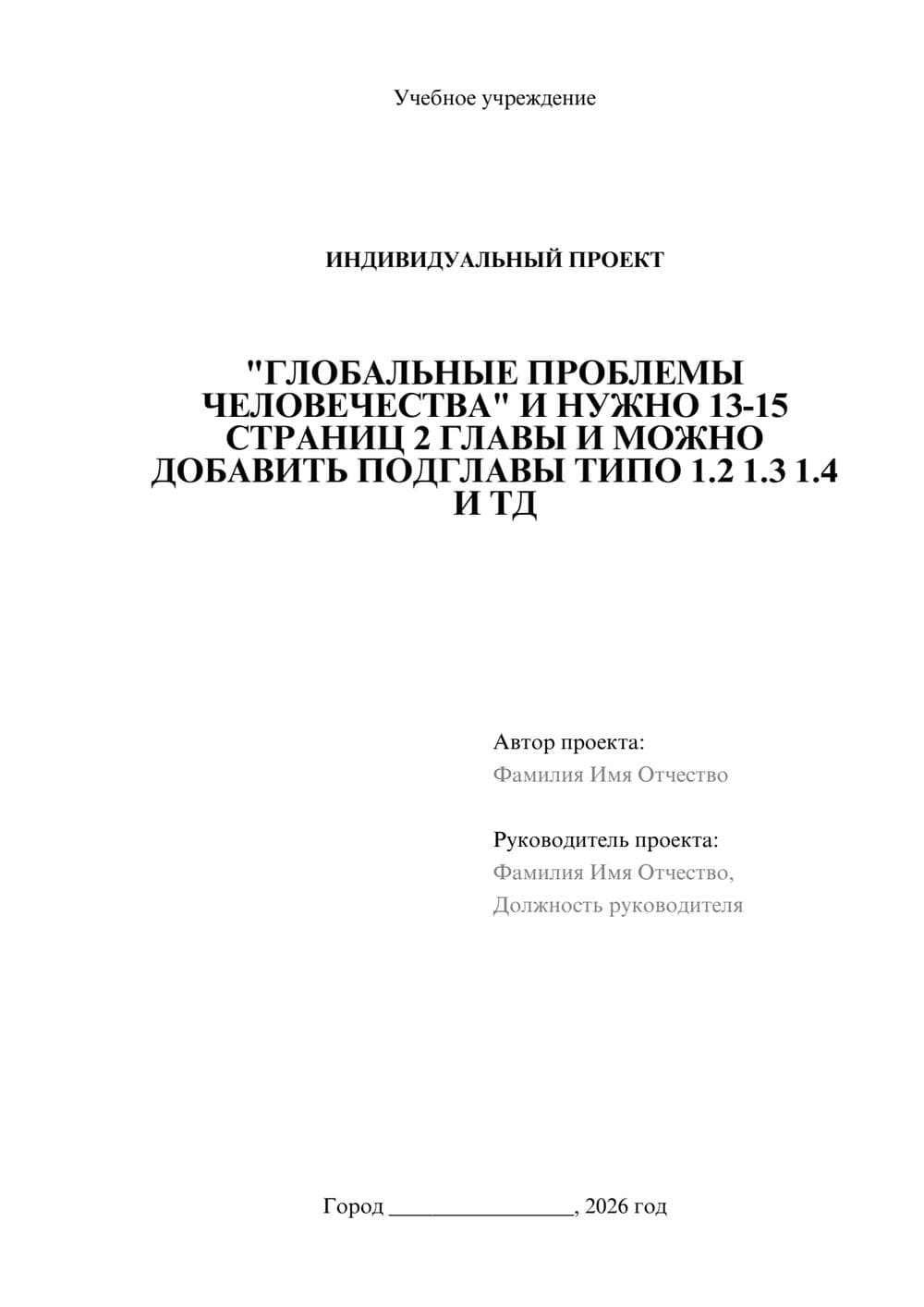 Предпросмотр проекта 1