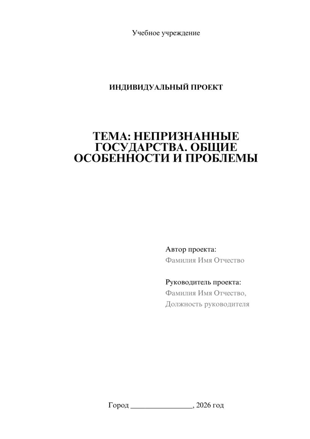 Предпросмотр проекта 1