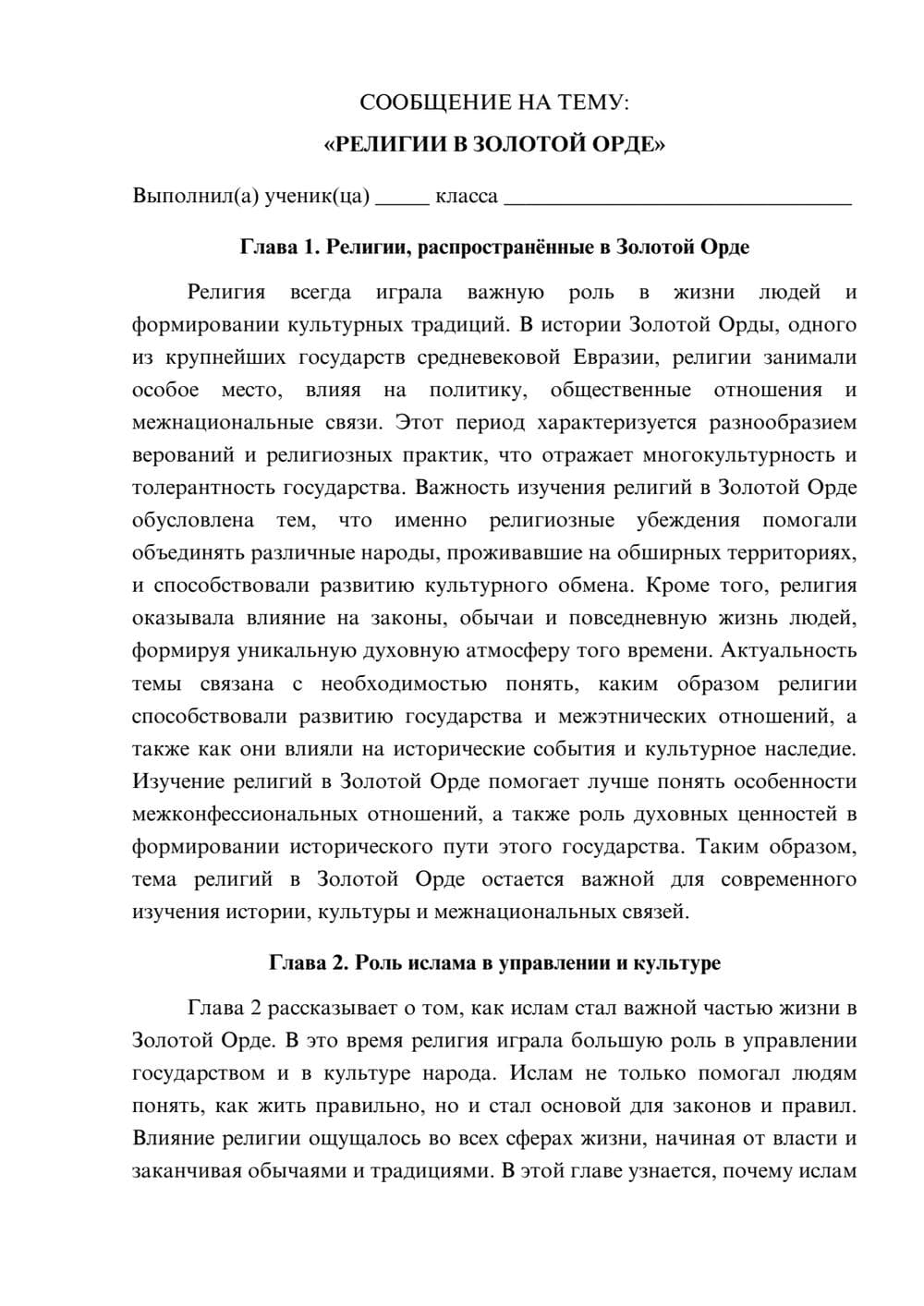 Предпросмотр сообщения 1