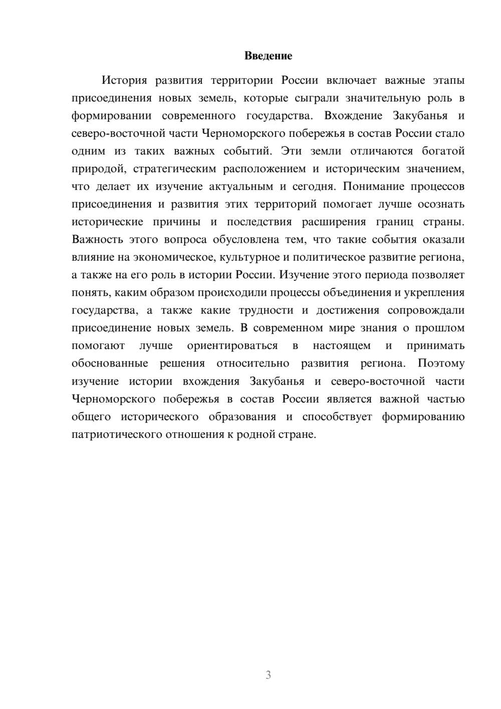 Предпросмотр доклада 3