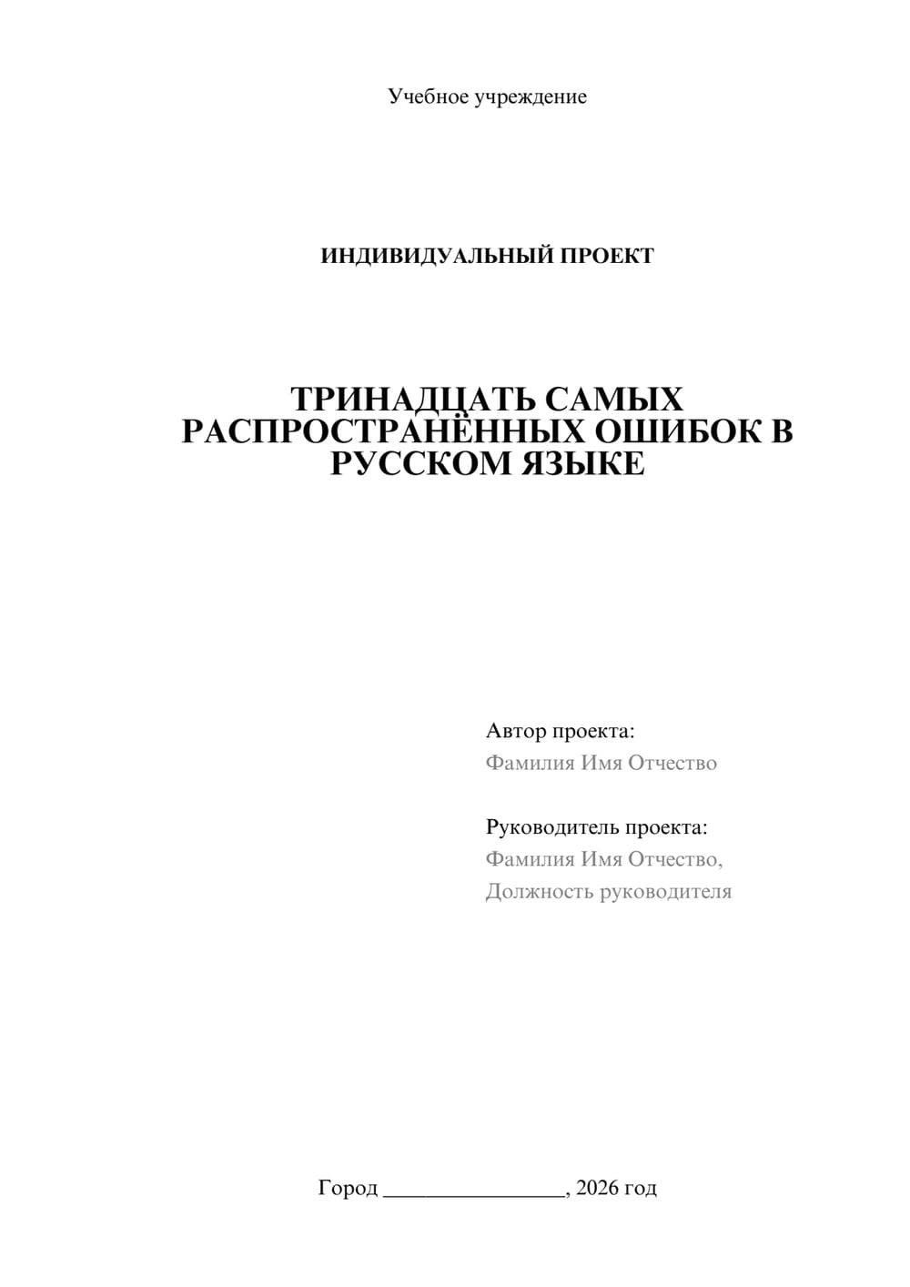 Предпросмотр проекта 1