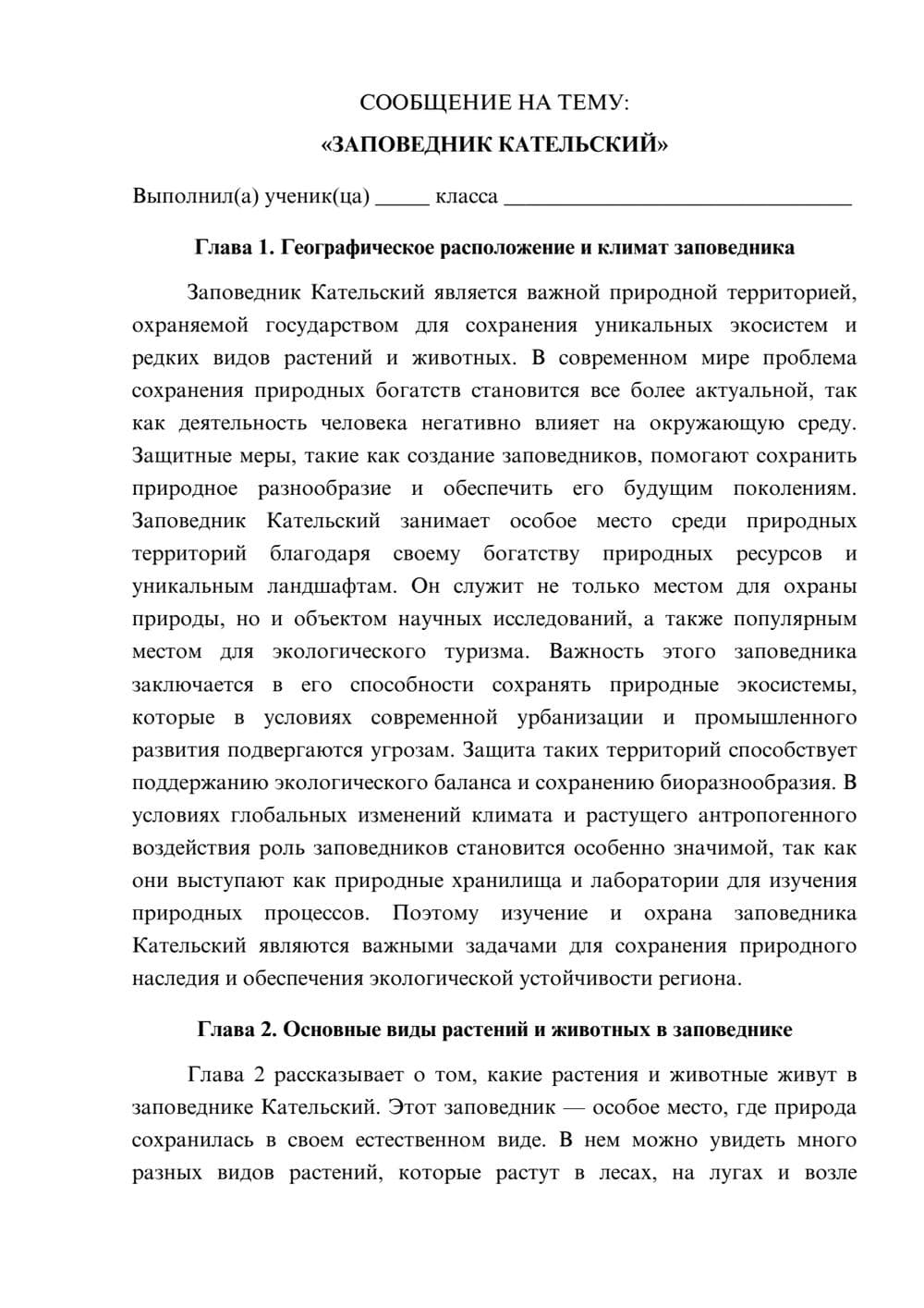 Предпросмотр сообщения 1