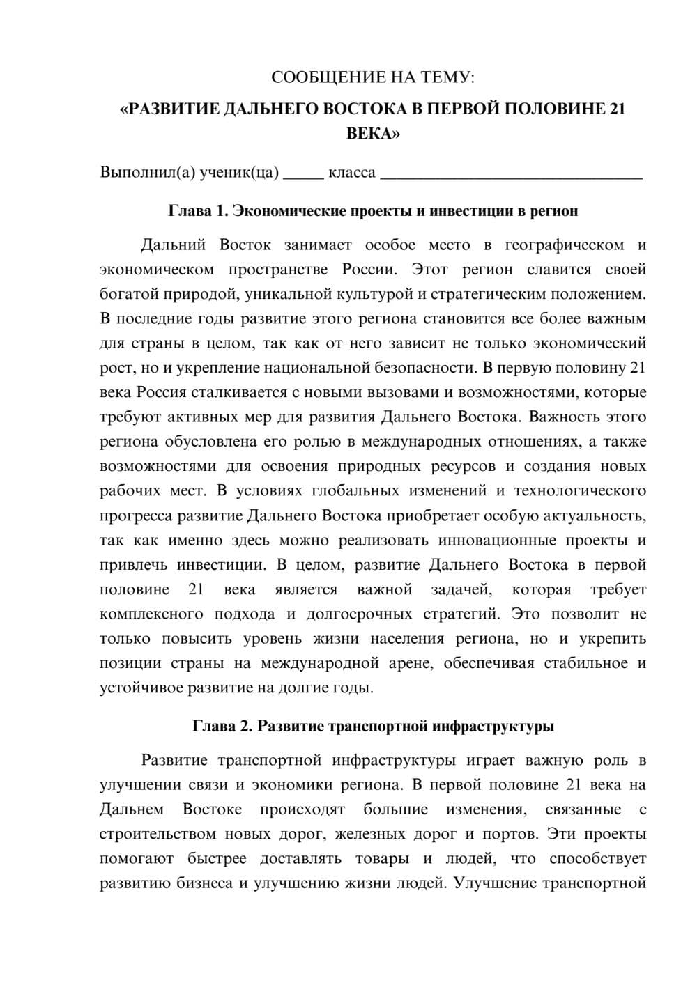 Предпросмотр сообщения 1