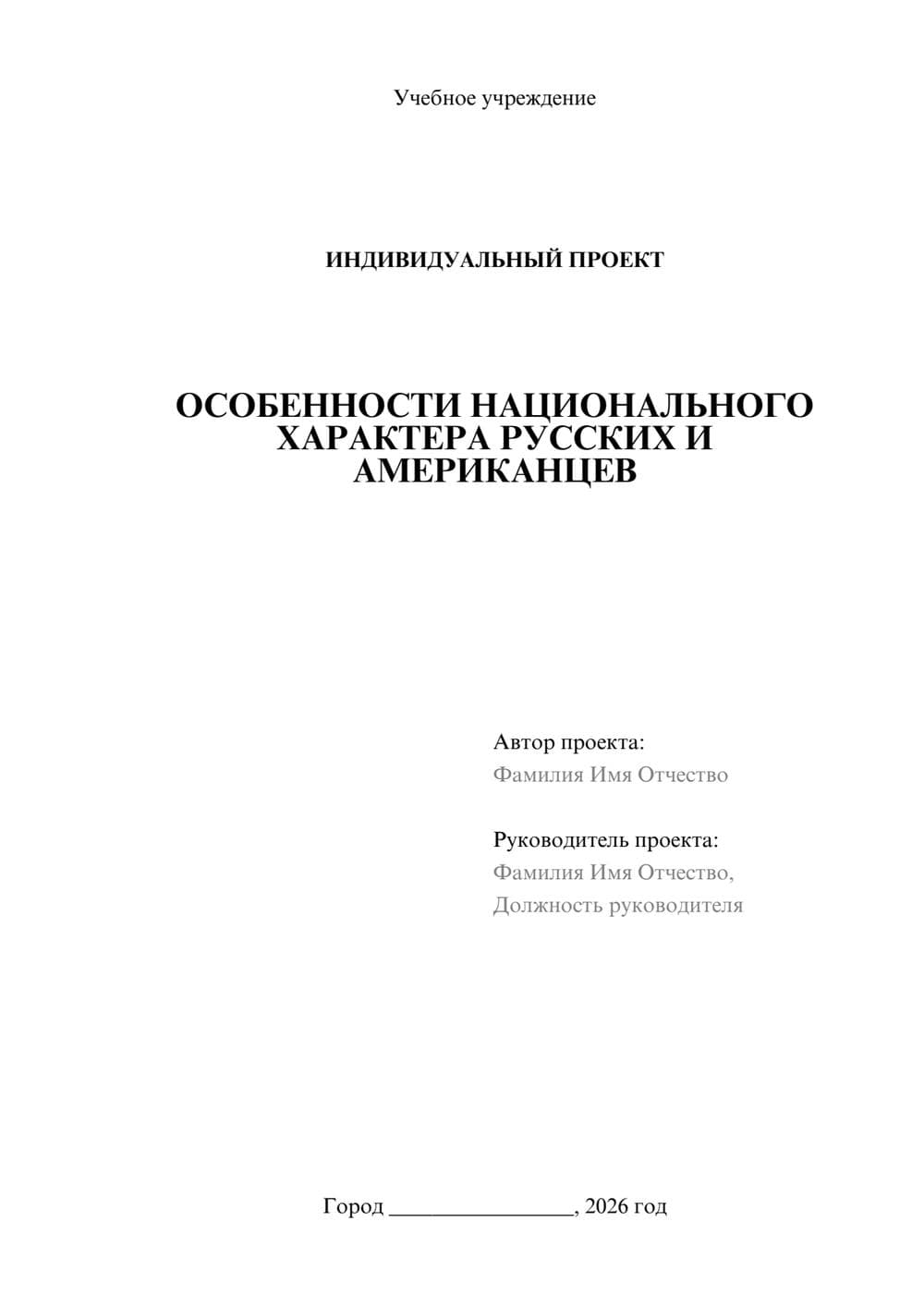 Предпросмотр проекта 1
