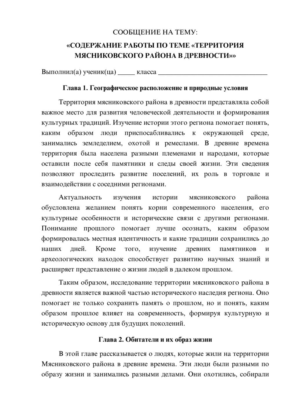 Предпросмотр сообщения 1