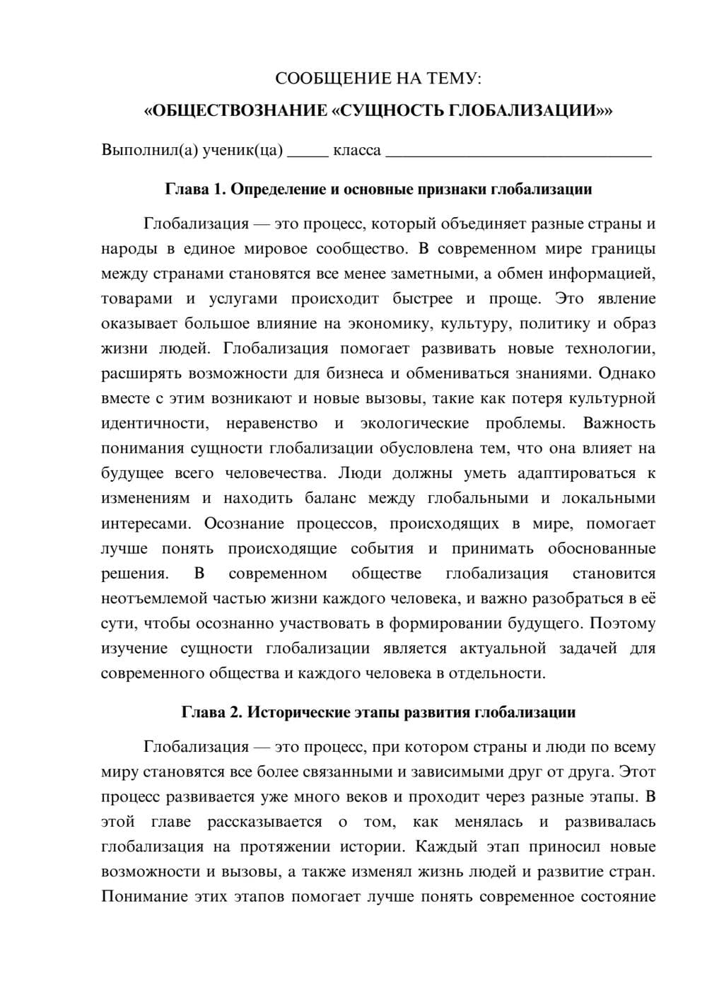 Предпросмотр сообщения 1