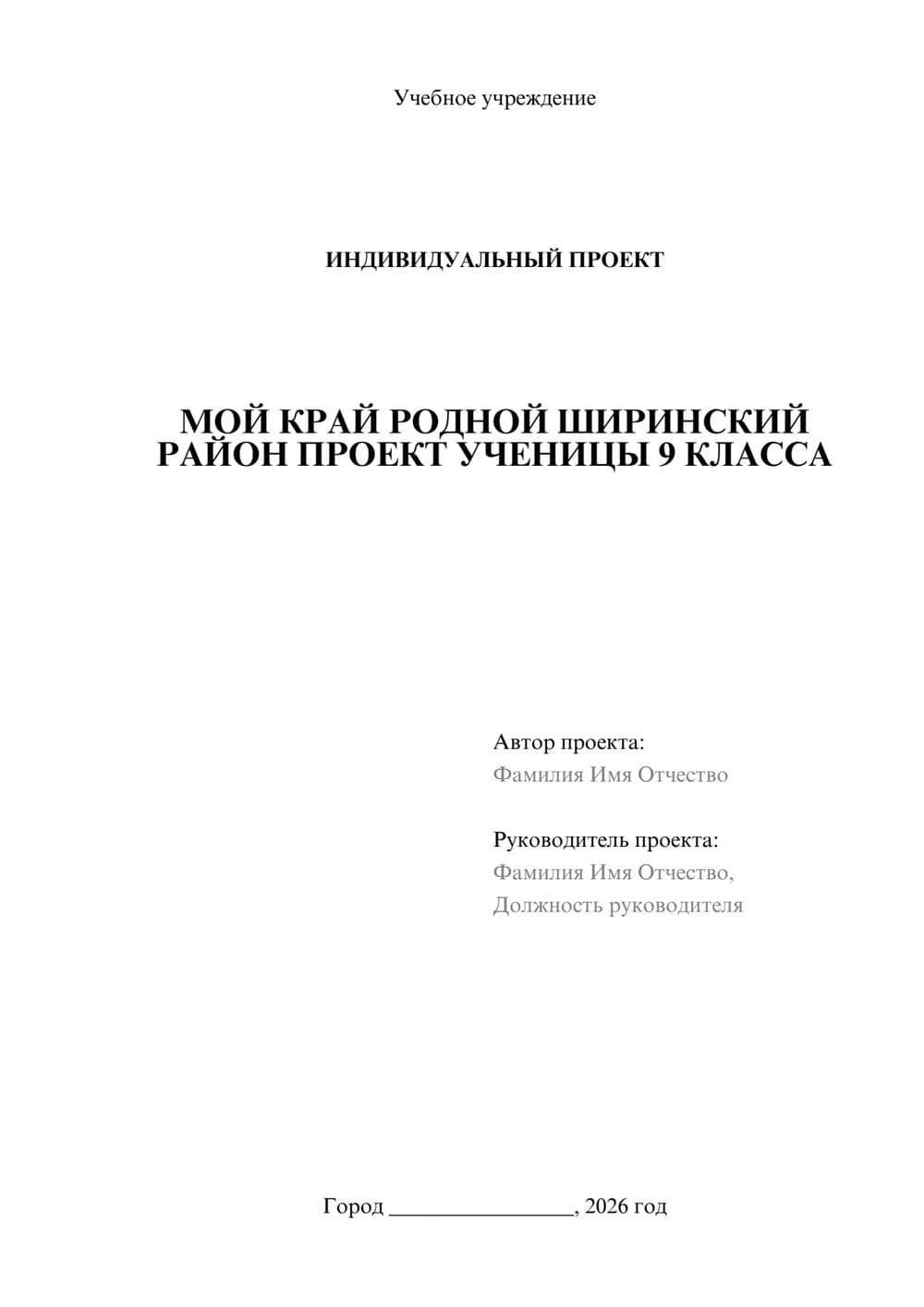 Предпросмотр проекта 1