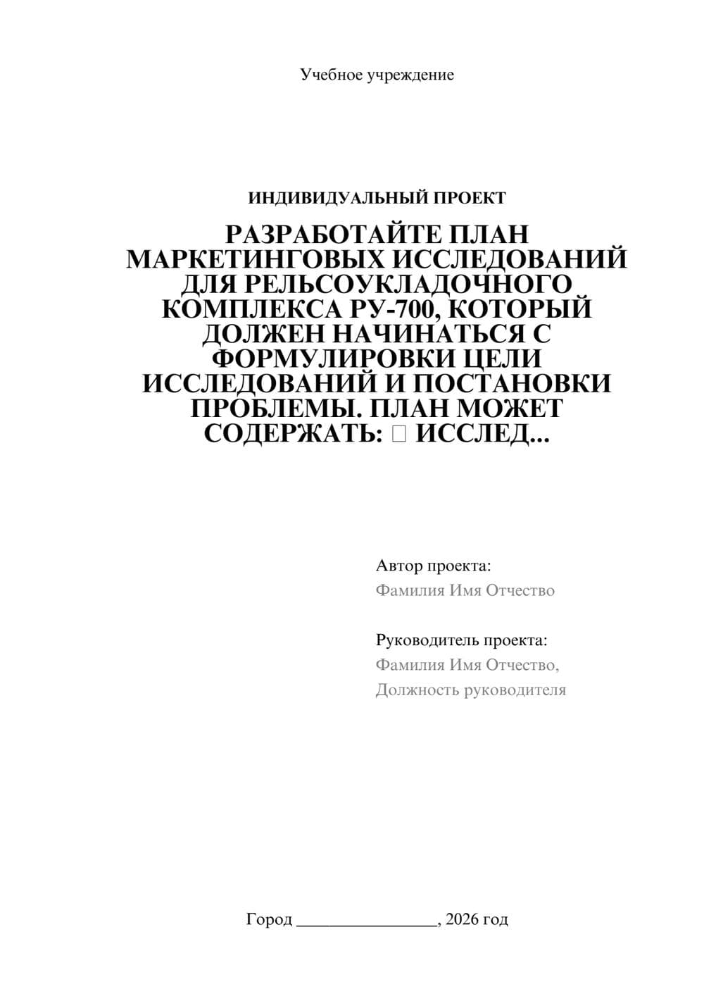Предпросмотр проекта 1
