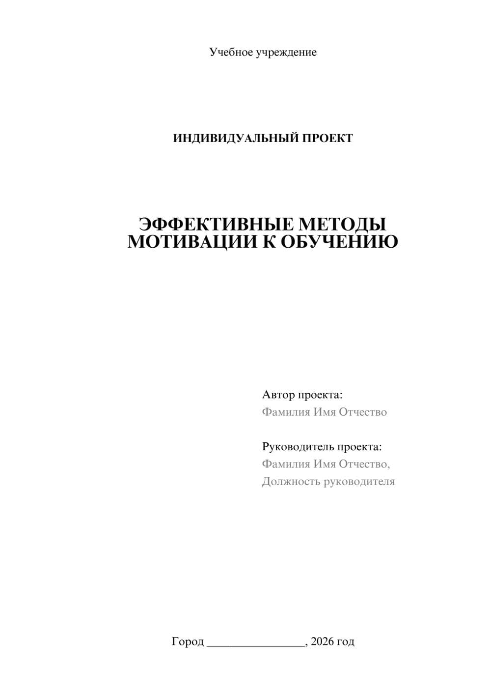 Предпросмотр проекта 1
