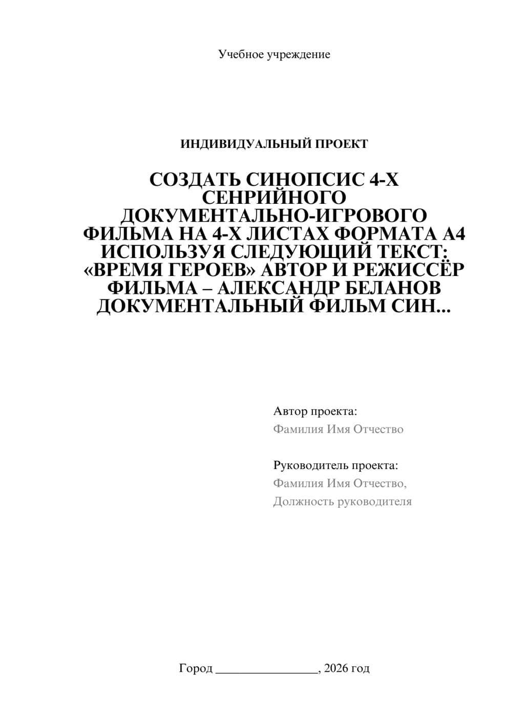 Предпросмотр проекта 1