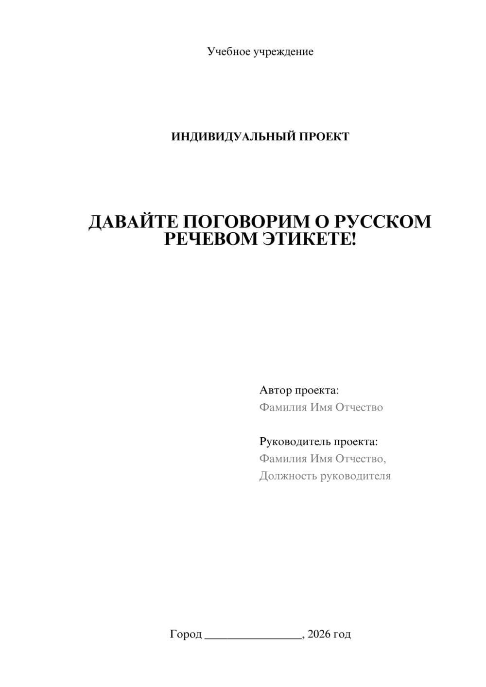 Предпросмотр проекта 1