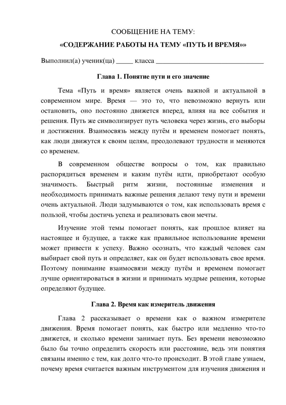 Предпросмотр сообщения 1