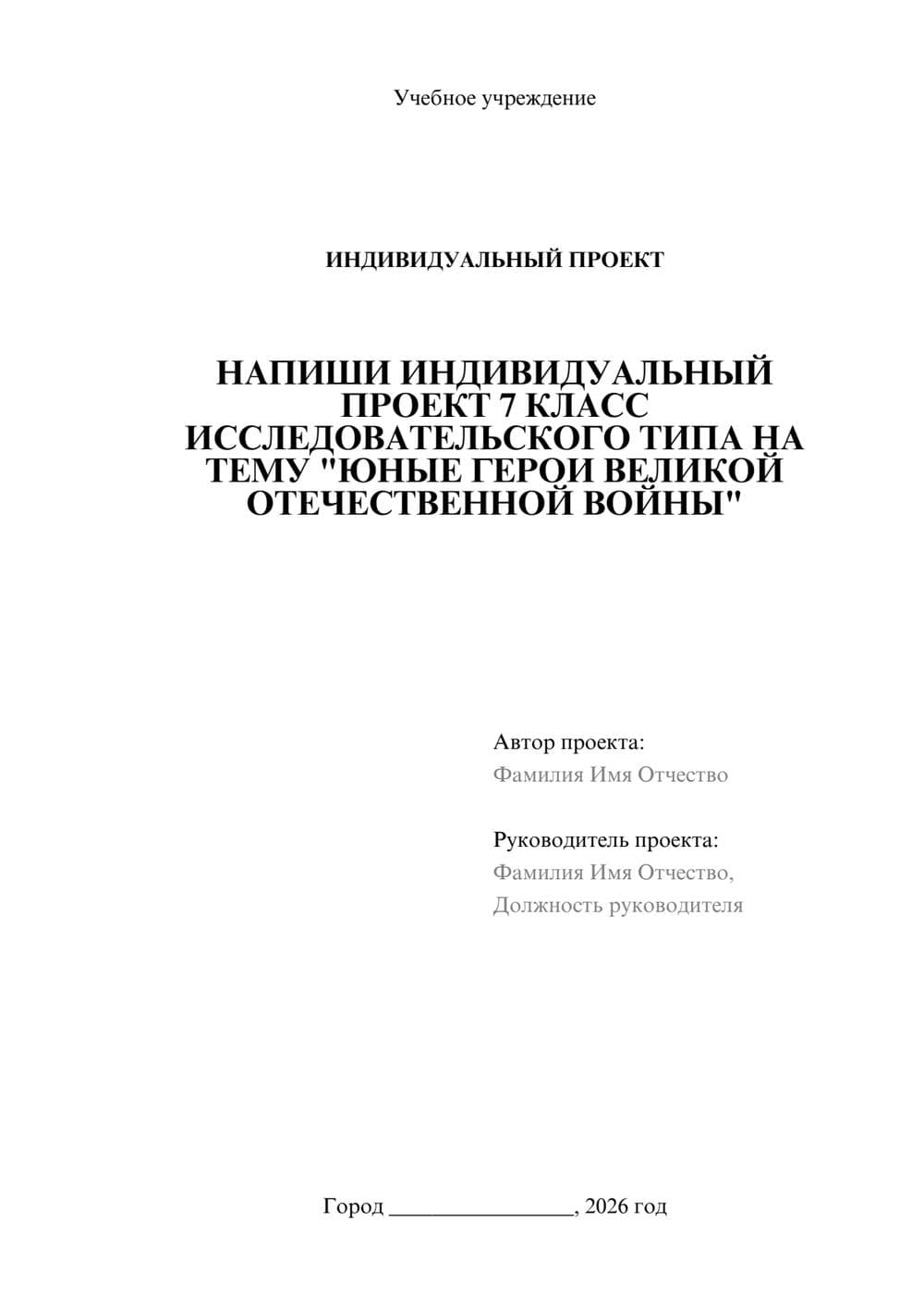 Предпросмотр проекта 1