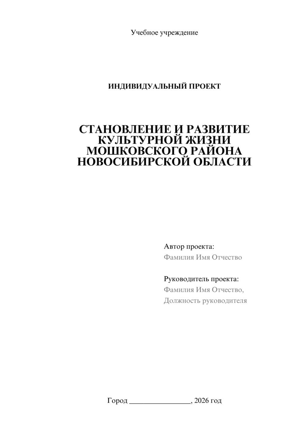 Предпросмотр проекта 1