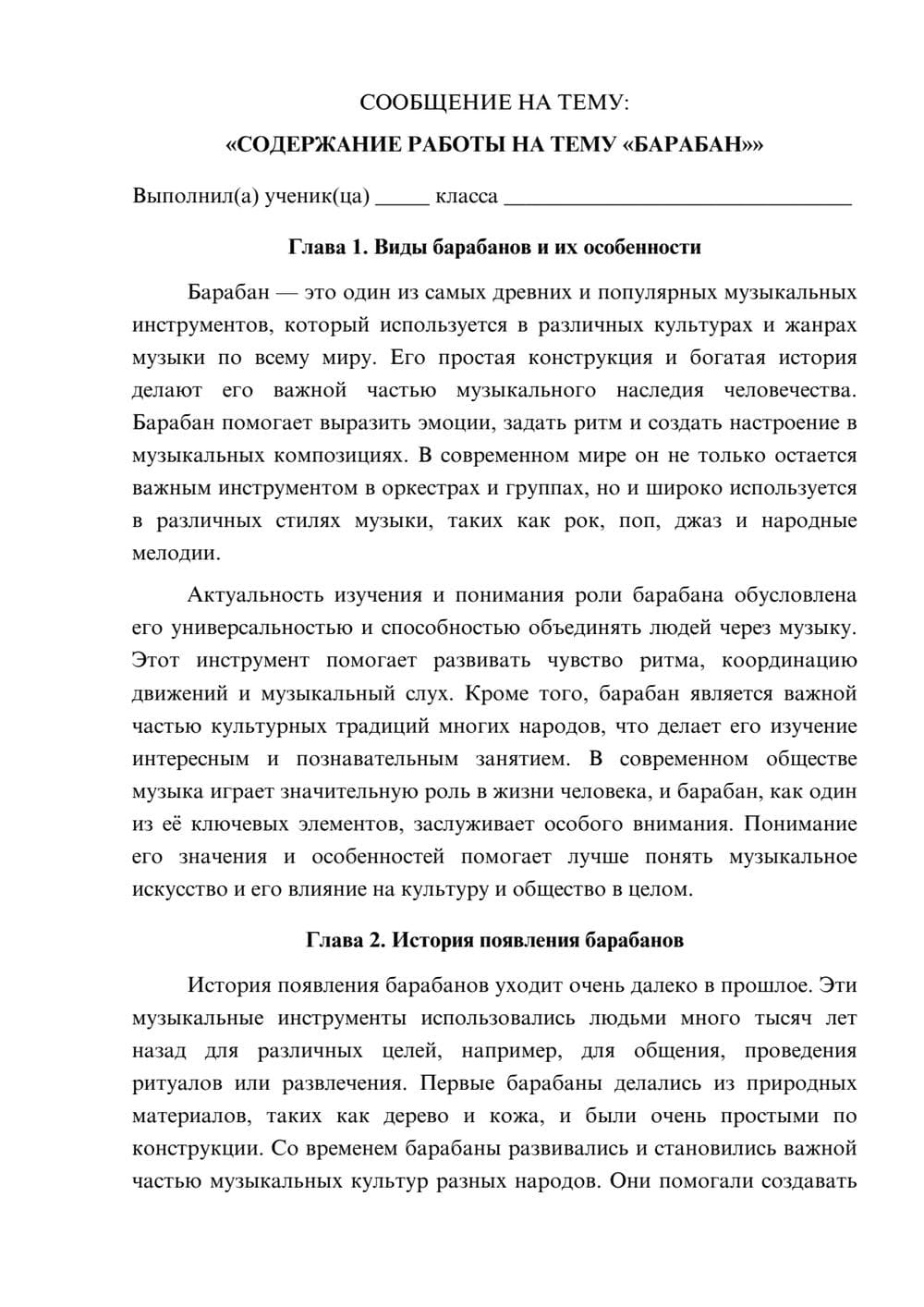 Предпросмотр сообщения 1