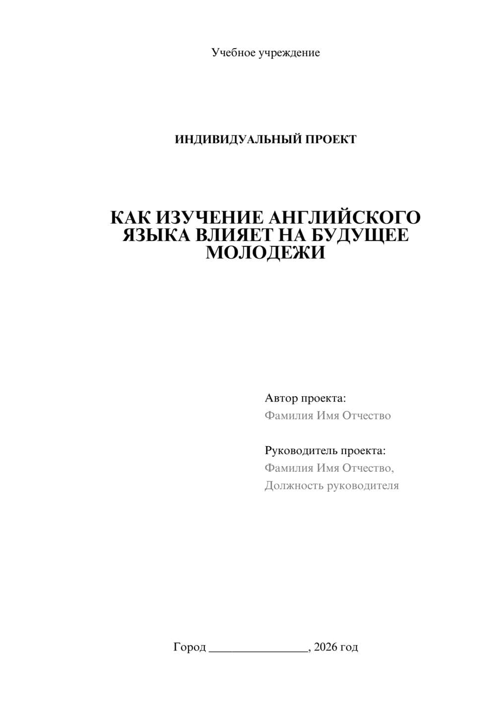 Предпросмотр проекта 1