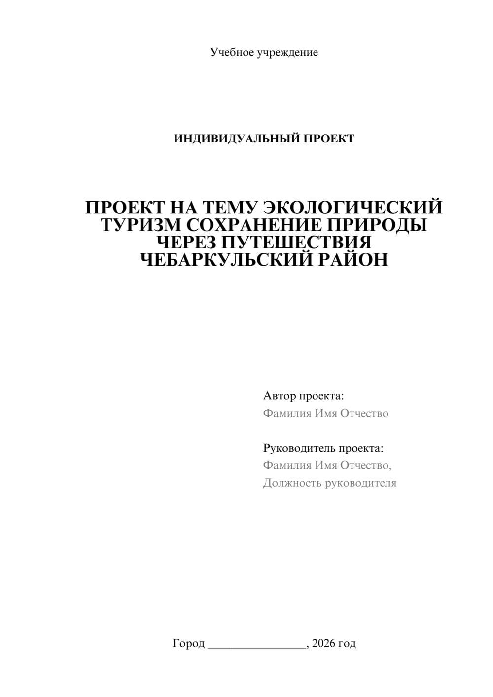 Предпросмотр проекта 1