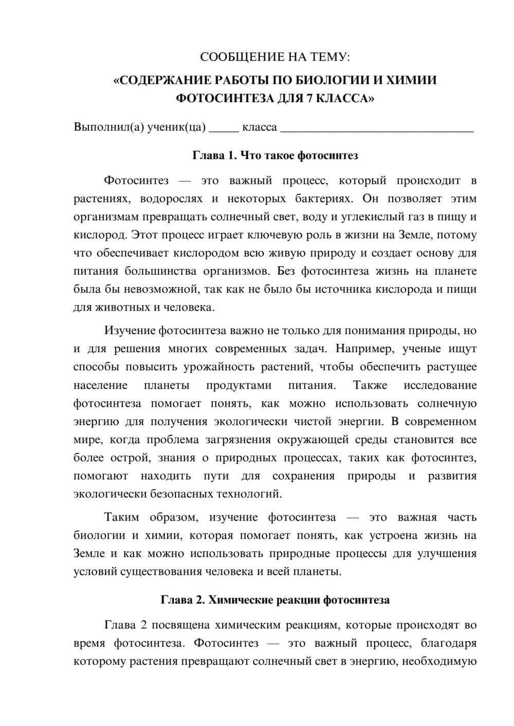 Предпросмотр сообщения 1