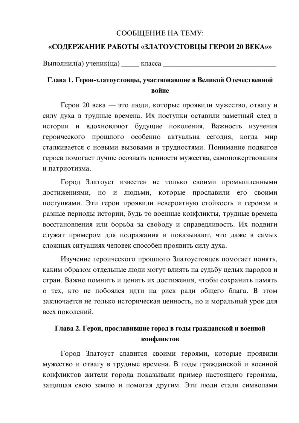 Предпросмотр сообщения 1
