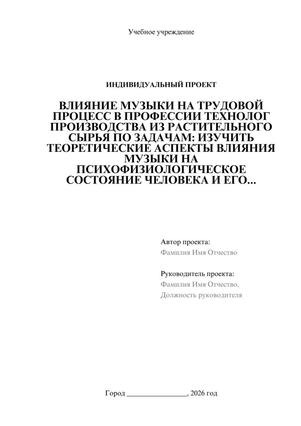 Предпросмотр проекта 1