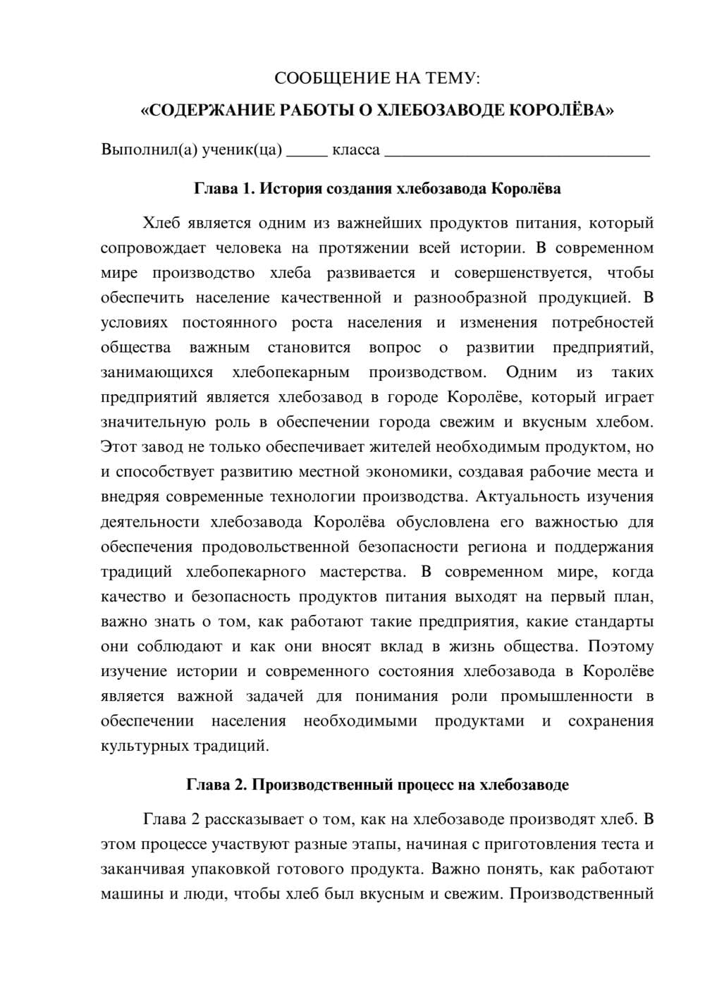 Предпросмотр сообщения 1