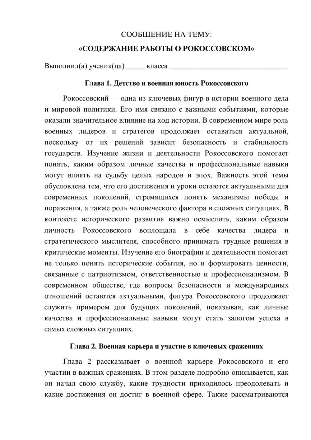 Предпросмотр сообщения 1