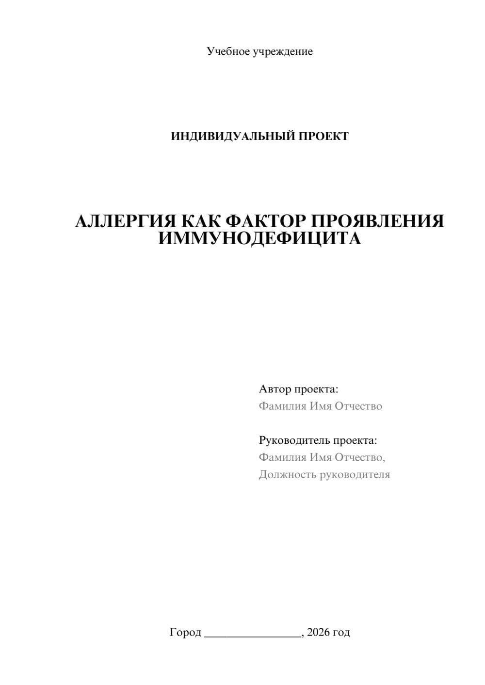 Предпросмотр проекта 1