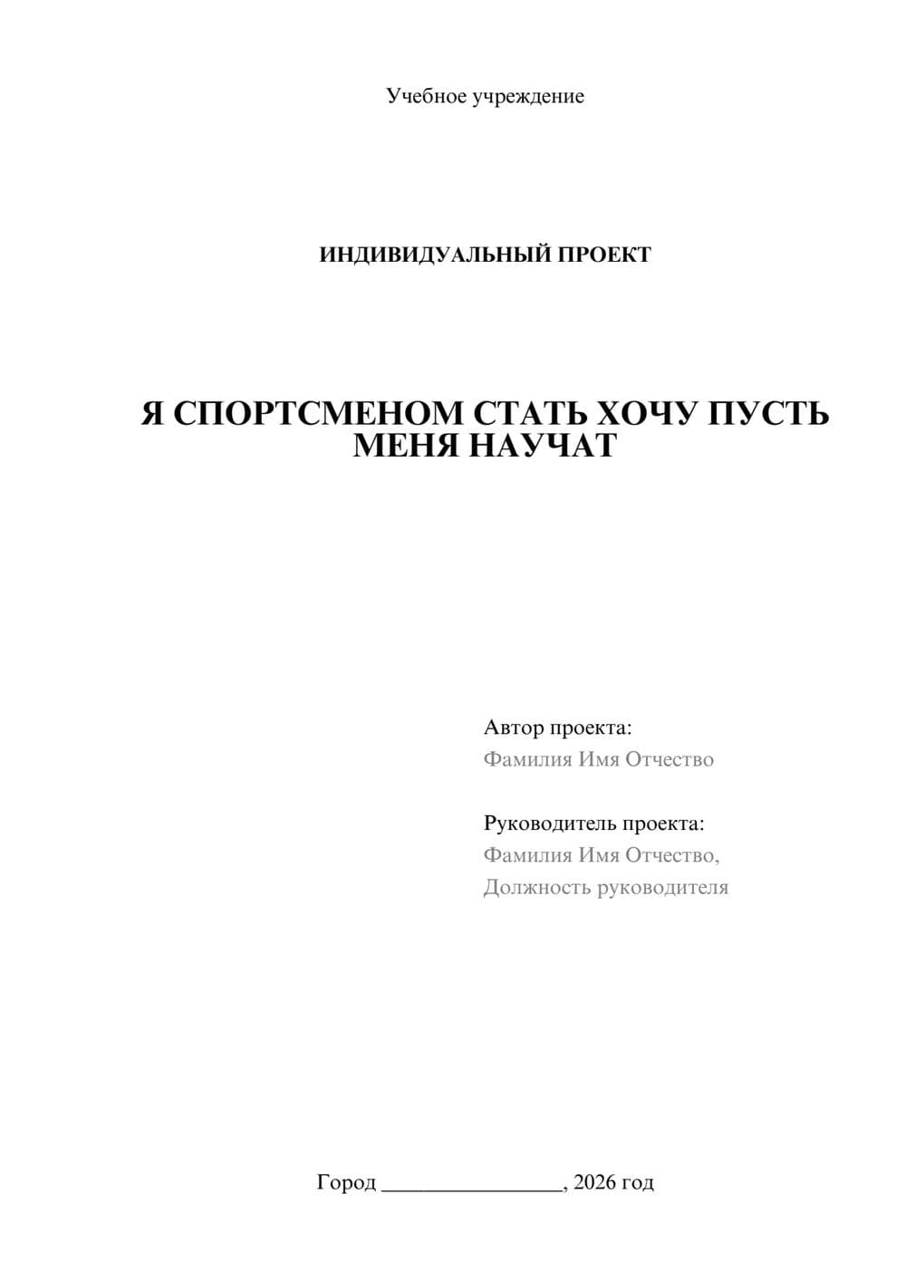 Предпросмотр проекта 1