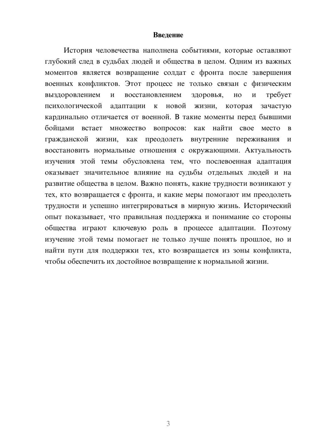 Предпросмотр доклада 3