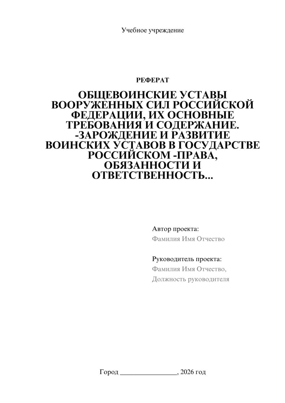 Предпросмотр проекта 1