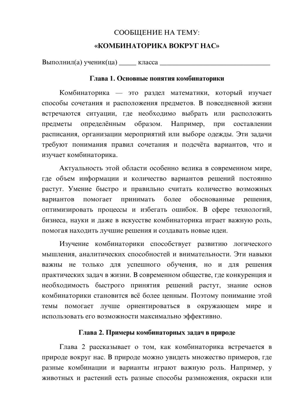 Предпросмотр сообщения 1
