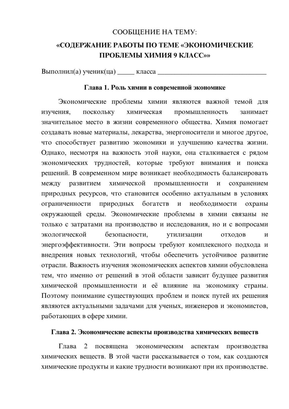 Предпросмотр сообщения 1
