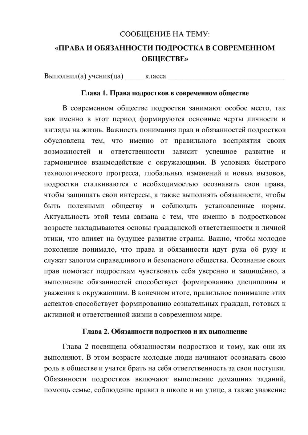 Предпросмотр сообщения 1