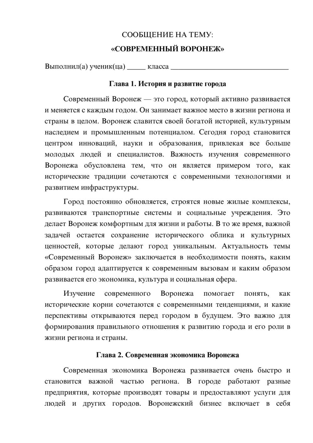 Предпросмотр сообщения 1