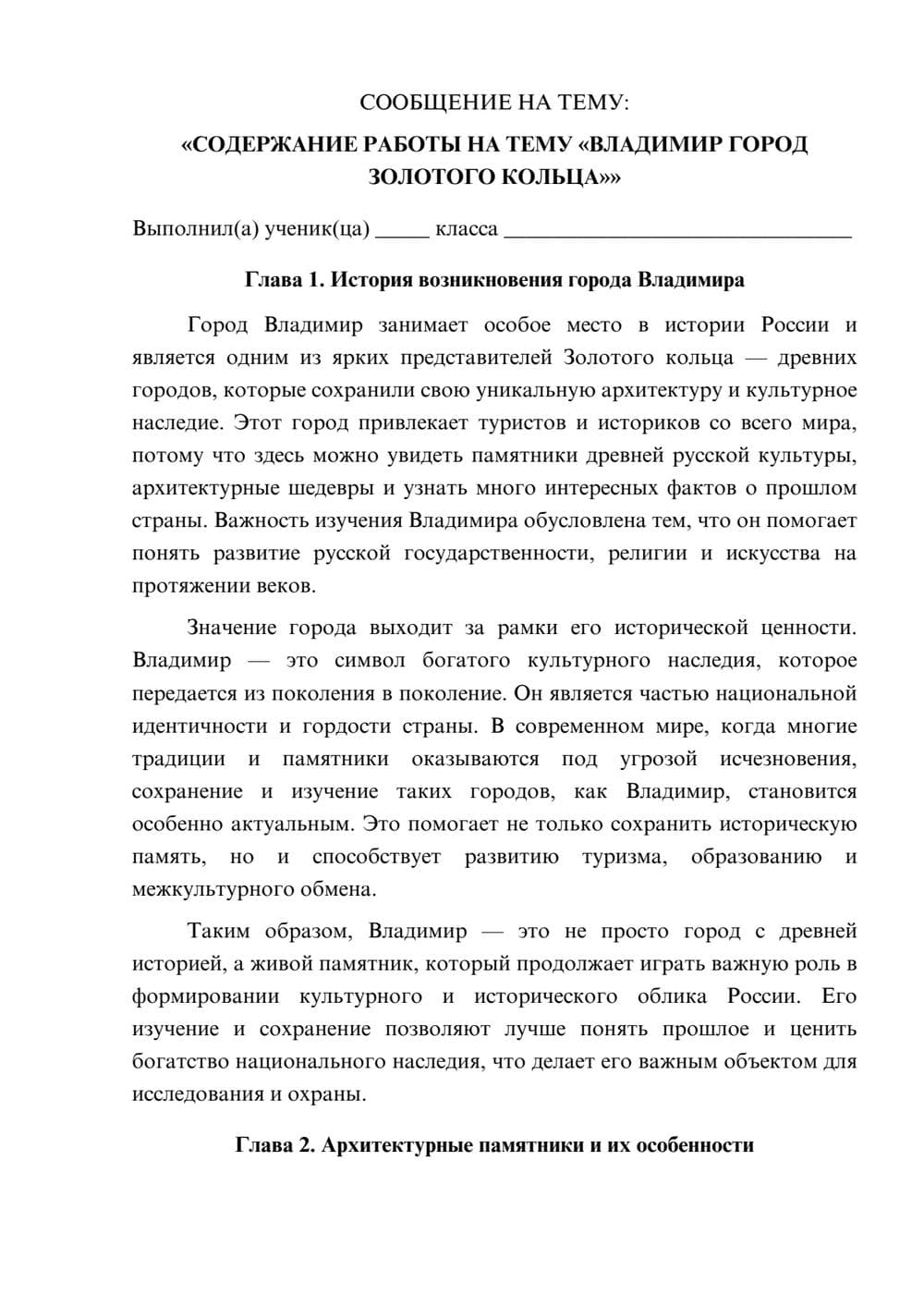 Предпросмотр сообщения 1