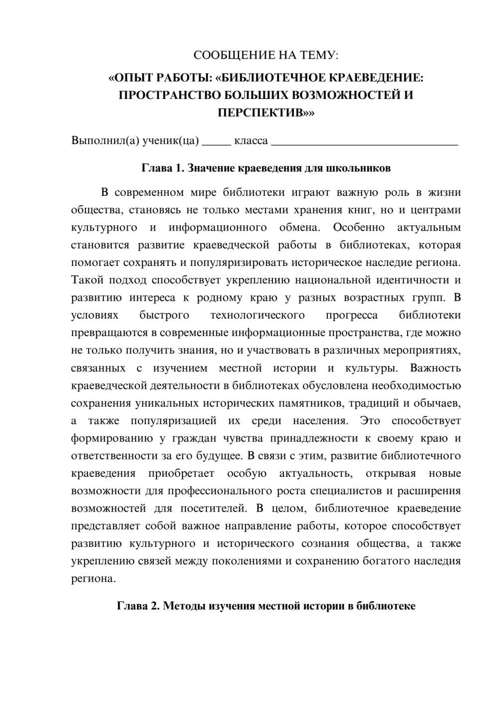 Предпросмотр сообщения 1
