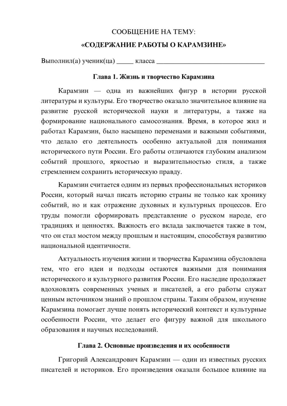 Предпросмотр сообщения 1