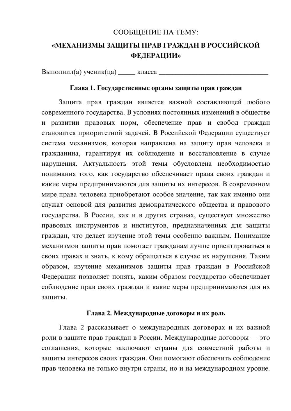 Предпросмотр сообщения 1