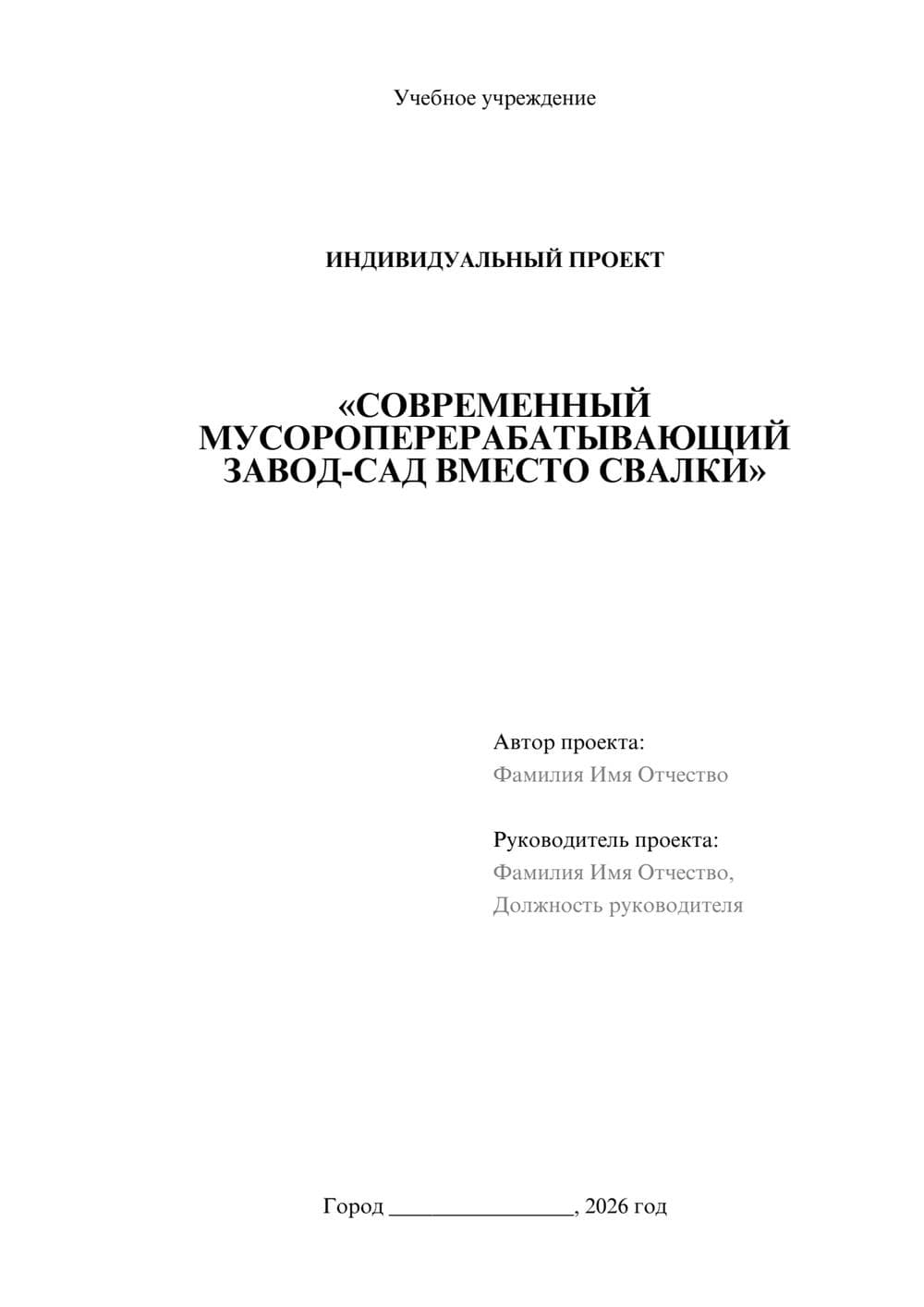 Предпросмотр проекта 1